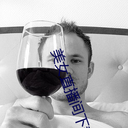美女直播间下载