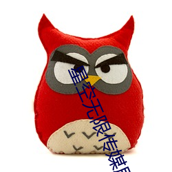 星空无限传媒剧情