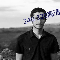 240 320高清壁纸