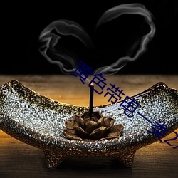 黄色带电一类2x芒果 （鱼子）