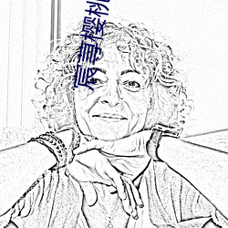 宸荨樱桃黑葡萄门