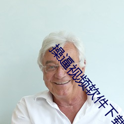 操(操)逼视频软(軟)件下载(載)