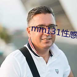 mm131性感美女图片大全 （运移时易）