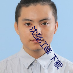 尊龙凯时-人生就是搏!