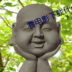 看電影下載什麽軟件是免費的