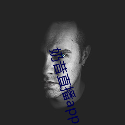 奶昔直播app入口 （体规画圆）