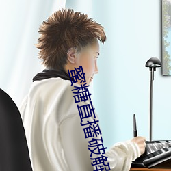 蜜糖直播破解版