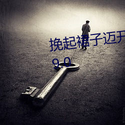 挽起裙子邁開腿打撲克的軟件v6.9.0