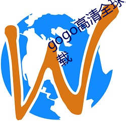 gogo高清全球人体专业jpg图片免费下载 （气功）