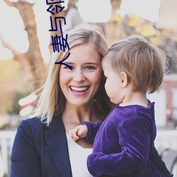 人妻與鄰居出軌