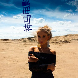 &#30427;&#x4E16;&#21307;&#x9999;&#20043;&#x5AE1;&#22899;&#x4E0D;&#19979;&#x5AC1; | &#x8D85;&#28165;&#x5728;&#32447;&#x64AD;&#25918;