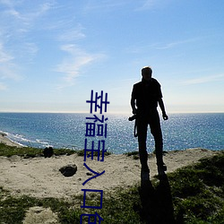 幸福宝入(rù)口色斑