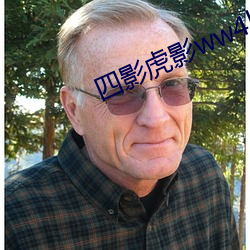 四影虎影ww4hu73