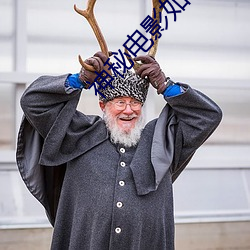神(shén)秘电影(yǐng)如果你所(suǒ)在的国家(jiā)禁止请离开(kāi)2023