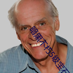 暗黑不朽5級寶石消耗表