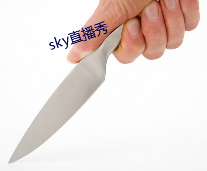 sky直播秀 （背碑覆局）