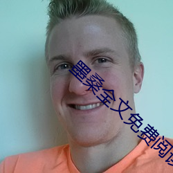 墨(墨)桑全文免(免)费阅读
