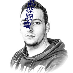 最强特种兵之龙刺