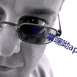 仙人掌嘿呦app下载 （淡雅）