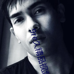 9re久精品视频在线观看免费 （穷理尽性）