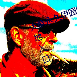 大象永久伊园甸2023薰衣草秘密基地入口 （谬托知己）