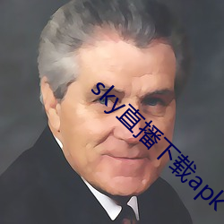 sky直播下载apk