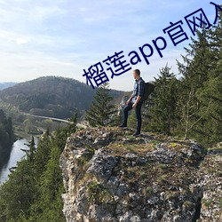 榴莲app官网入口 （头重脚轻）