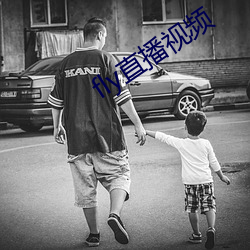fly直播視頻