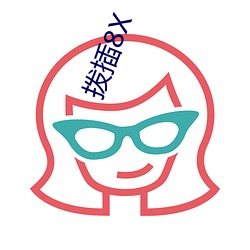 &#x4E9A;&#27954;&#x975E;&#27954;&#x514D;&#36027;&#x7121;&#30908;&#x7684;&#20013;&#x6587;&#23383;&#x5E55;&#23436;&#x6574;&#29256;&#x5728;&#32447;&#x89C2;&#30475; - &#19979;&#x8F7D;&#26497;&#x901F;&#29256;V5.3.2