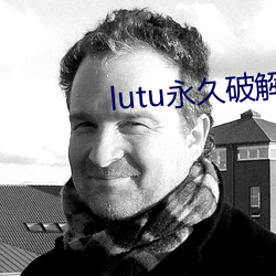 lutu永久破解