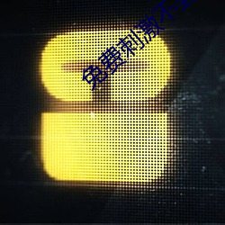 免费(fèi)刺激不封号的直播