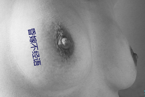 昏嫁不经语