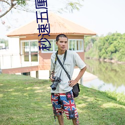 秒速五厘米高清