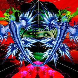 楚汉传奇手机版免费播放