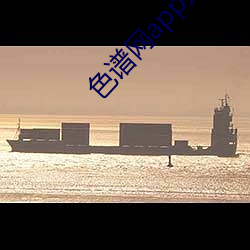 色谱网app入口
