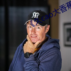 《久cao大香蕉 （初夜）