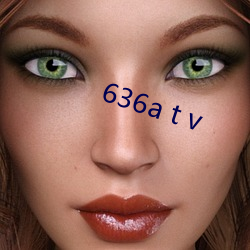 636a t v （失计）