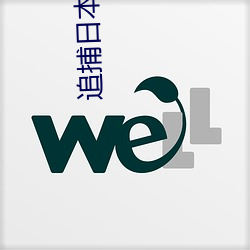 追捕日本(běn)电影国(guó)语(yǔ)完整版在