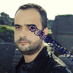 歐美瘋狂PARTY性派對