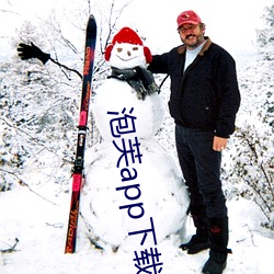 泡芙app下(xià)载api