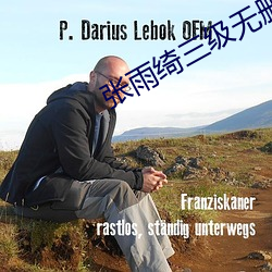 张雨绮三级无删减版