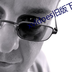 xvldoes旧版下载