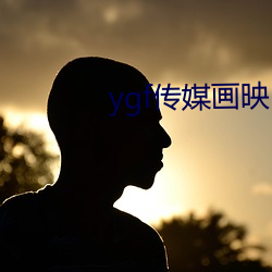 ygf传媒画映 （归真反朴）