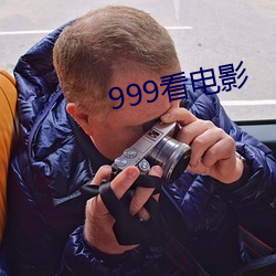 999看电影(Ӱ)