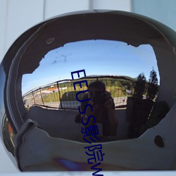EEUSS影院www在線觀看免費