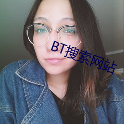 BT搜索网站