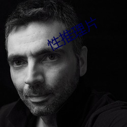 性(性)推(推)理片