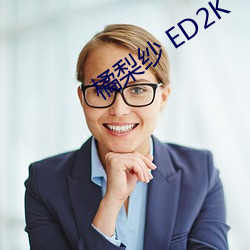 橘梨紗 ED2K