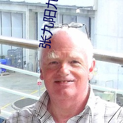 张九阳九龙抬棺小说(shuō)全文(wén)阅读