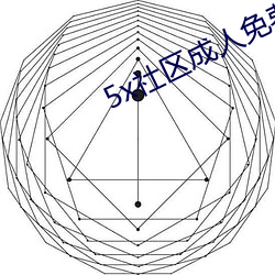 5x社區成人免費視頻5xsq